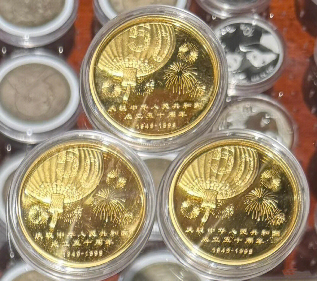 “ 国庆六十周年（铜镀金纪念章）”1套3枚。