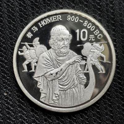 道一币馆币章第一百三十九场 - 中国1990年世界历史名人-希腊诗人荷马10元精制银币 27g 900S 30000