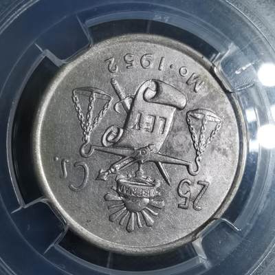 沼泽如烟--第799场 - 墨西哥1952年25分天平银币 保真当裸币出