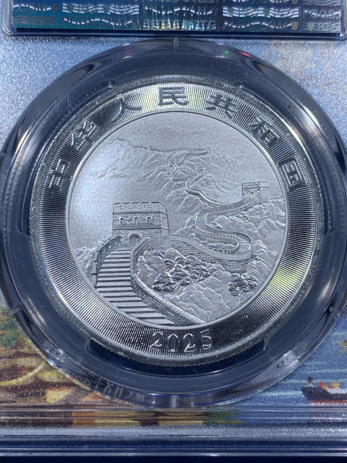 《竞宝斋》第405场 周日，周一，2场连拍 （全场包邮） PCGS MS70 中国2025年龙银币，上海城市标