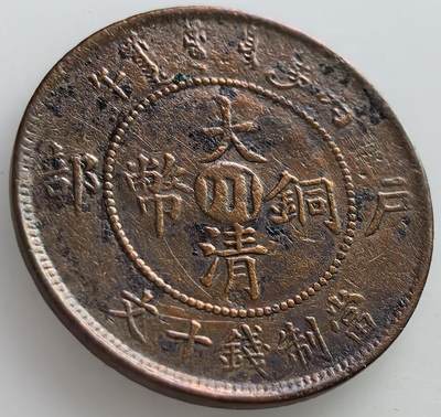外国优质老铜币纪念章银币，周六晚上九点倒数截拍，满百包邮，可寄存半年，喜欢朋友微信扫描二维码可直接参拍 - 大清中心川十文