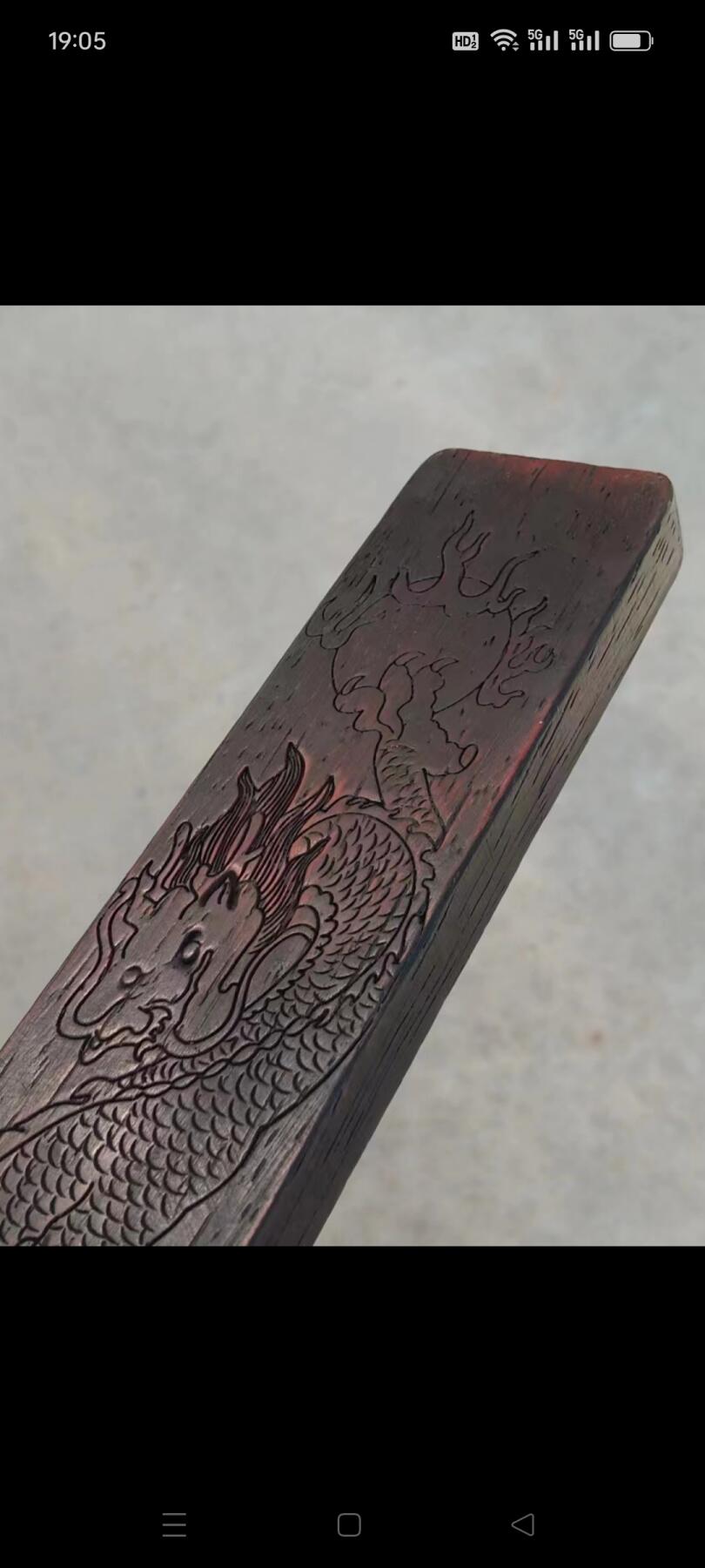 旧藏  道教【茅山法师五雷大将军】檀木勅令，背有龍纹，完整无残，实拍如图！