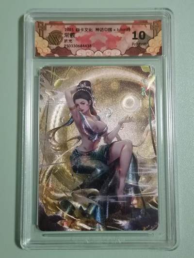 光影卡牌第18期，各家亲签，燎原豪杰传，持续收拍品 - 炎卡神话中国，玲姐常義粗闪，评级10P