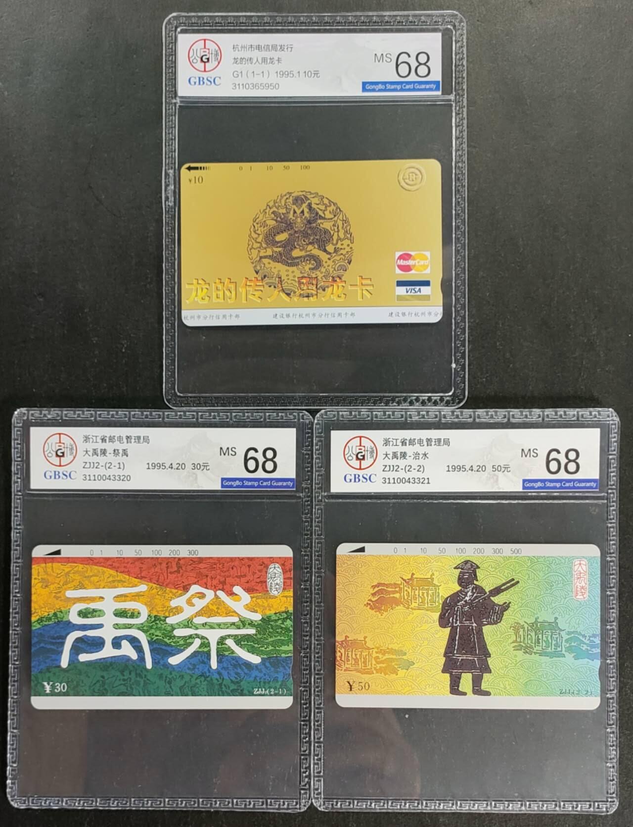 公藏第118期评级卡拍卖