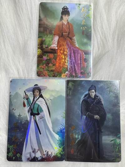 小浣熊卡拍 公益拍NO.2期，买家捡漏0佣金！卖家送拍0抽成！（周六晚8点30截拍，干就完了！） - 纵横卡牌 武侠甘二十九妹 尉迟兰心、甘明珠、尹剑平 彩闪 共3张