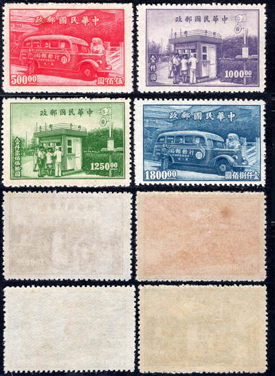 洪涛臻品批发群 精选邮票限时拍卖第1059期  - 民特2行动邮局及邮亭 4全新 原胶润挺难的