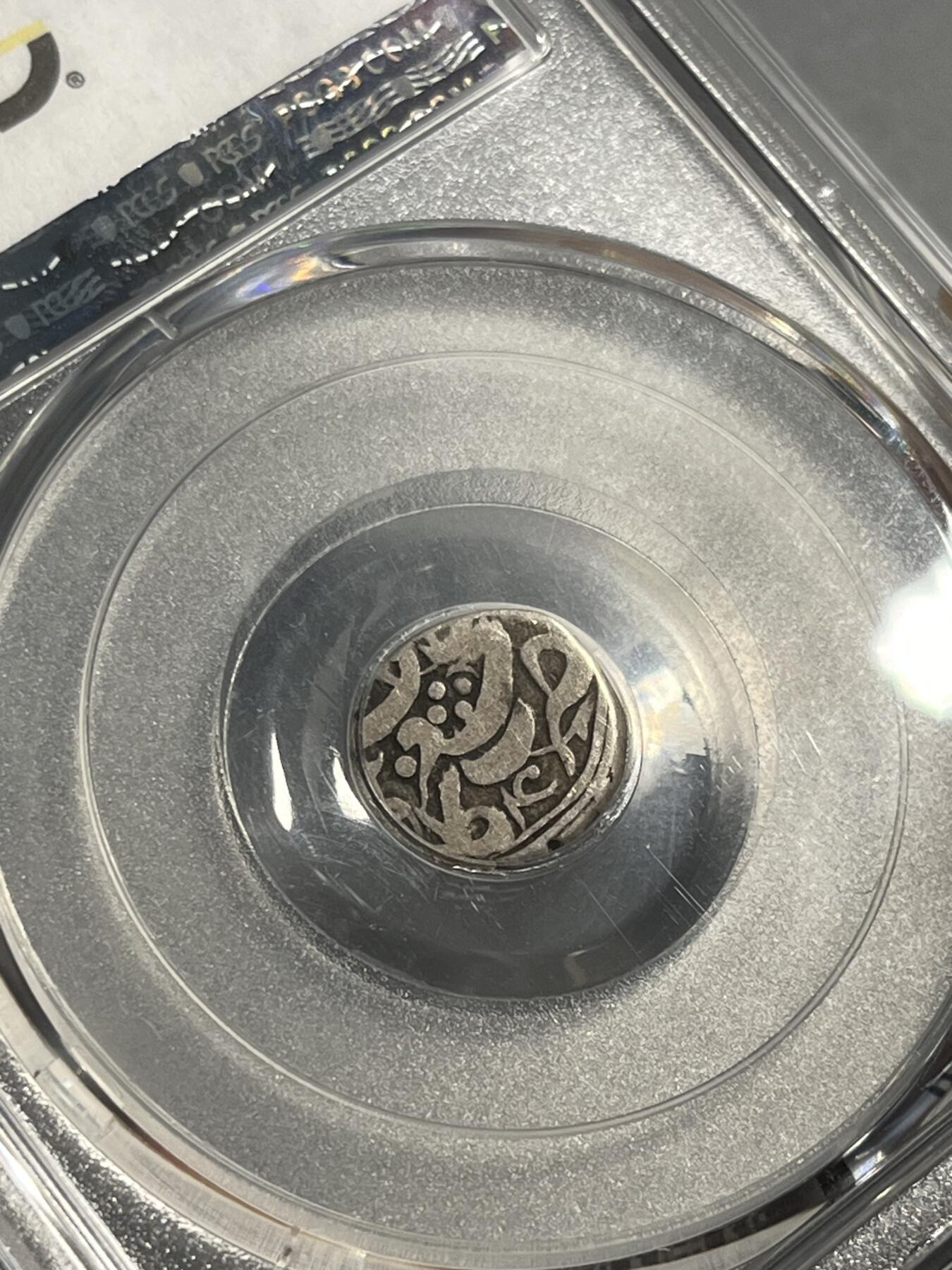 PCGS VF25新疆喀什噶尔五分银币41464