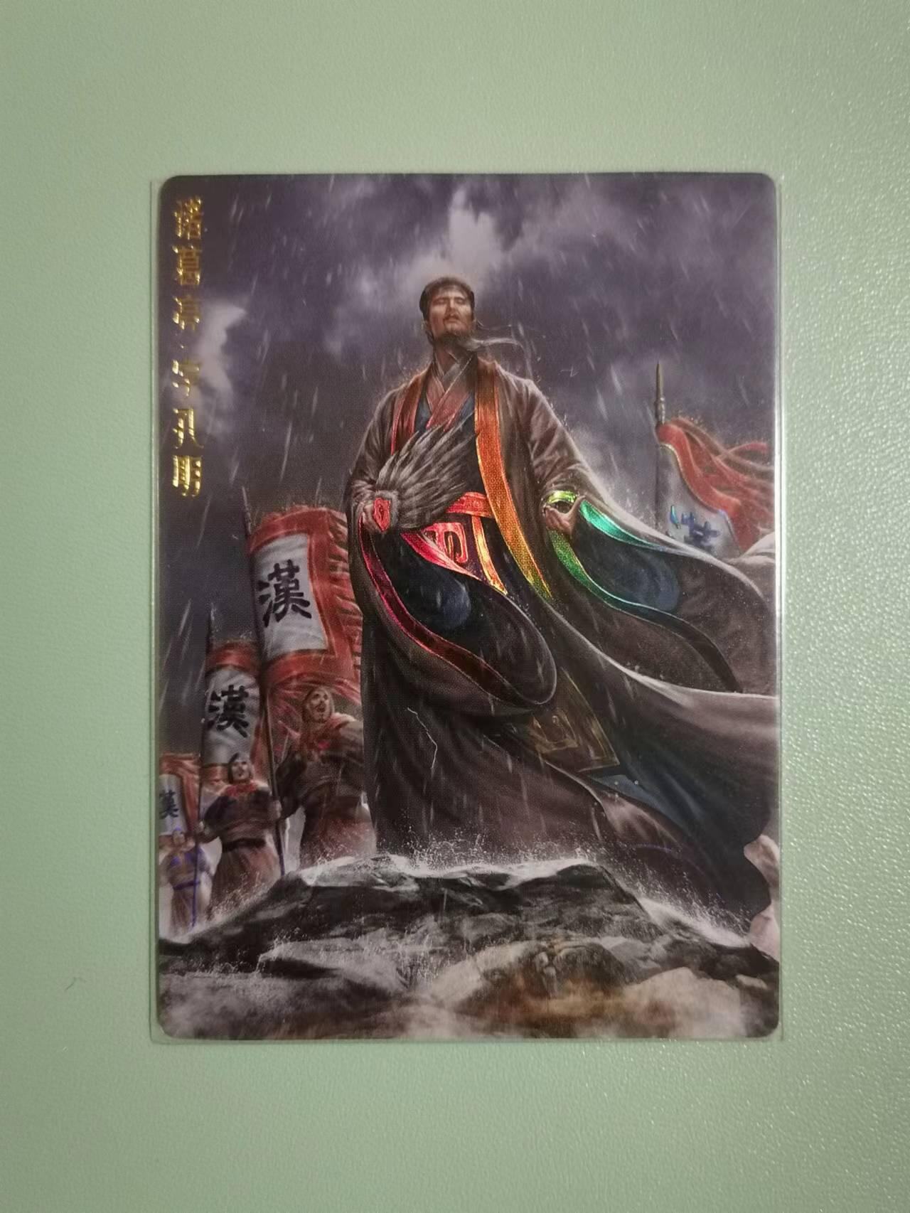光影卡牌第18期，各家亲签，燎原豪杰传，持续收拍品 大西几三国10张，普卡➕彩闪，有重复