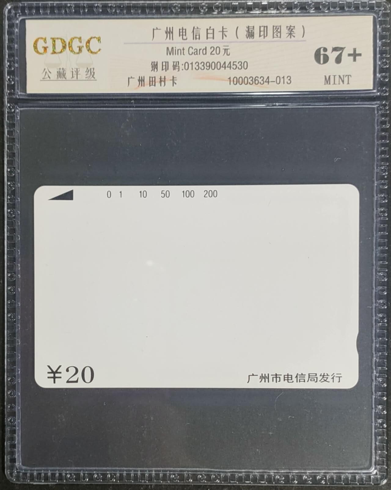 公藏第118期评级卡拍卖
