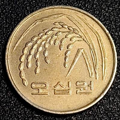 泉币菌-第64场-精品场 - 1989年 韩国 早期50韩元 水稻FAO