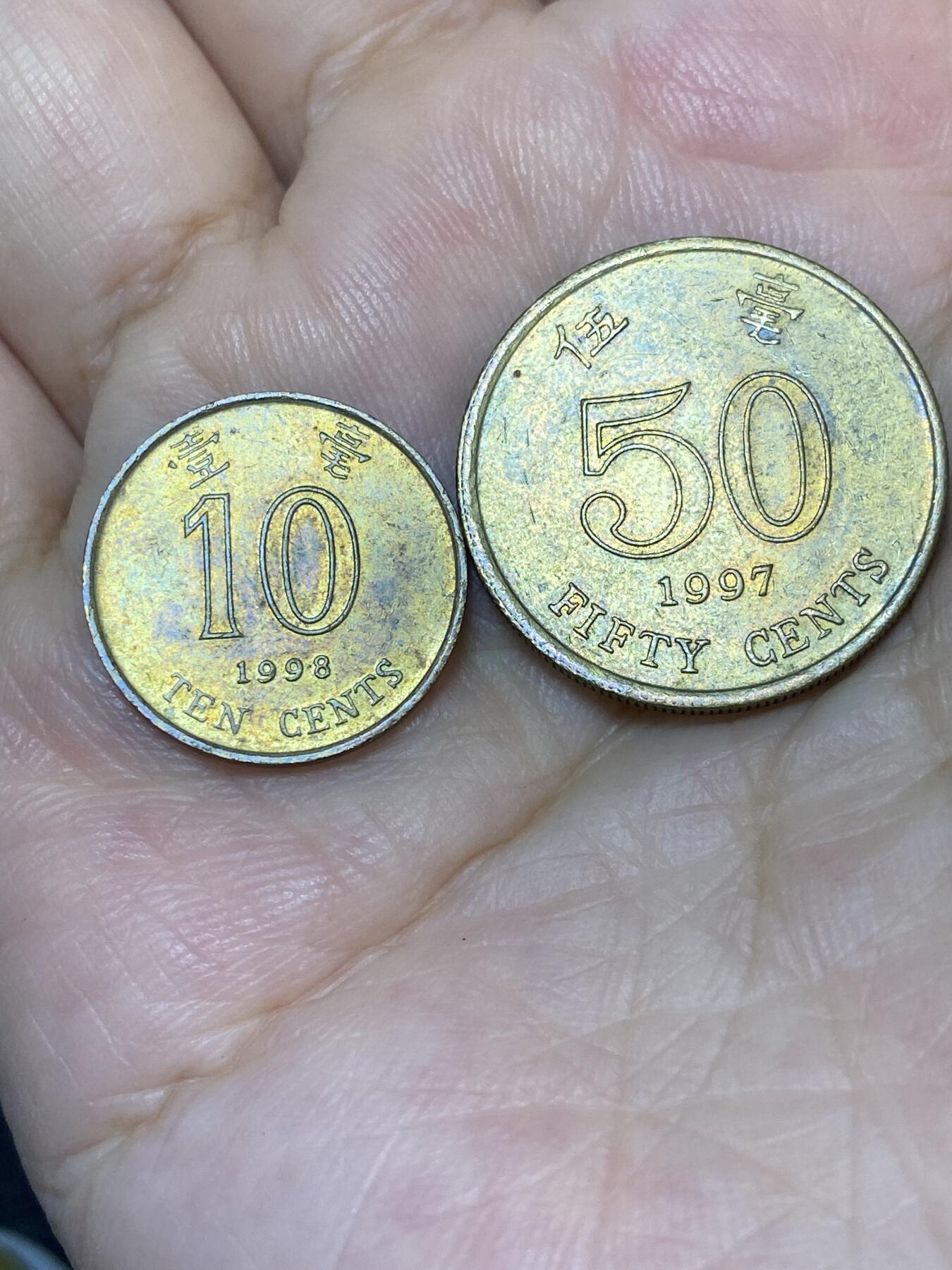 2025年第七十一场(总第九十七场）外国好品散币(免佣金) 中国🇨🇳香港2枚：1998年10分，1997年50分