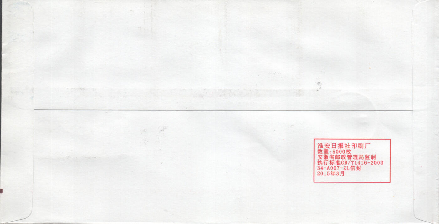 2025年08月02日19:30海外、大陆、澳门、香港邮政精品首日实寄封拍卖专场 2019中国《西游记》公函封首日实寄封