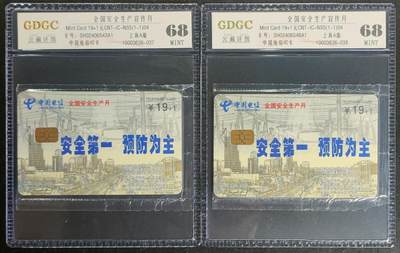 公藏第118期评级卡拍卖 - 电信IC卡（IC-NS(04)   全国安全生产宣传月）一全2枚合拍上海版，公藏原封套封装68分。公藏评级专业有卡号及防伪标。这卡为新模具封装。