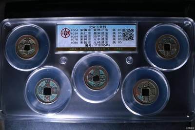 公博评级北宋古币和套盒 - 新到公博评级宋代五帝钱套盒，85高分，买回家镇宅不错！1118506415