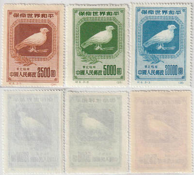洪涛臻品批发群 精选邮票限时拍卖第1058期  - 纪东5世界和平 新全套