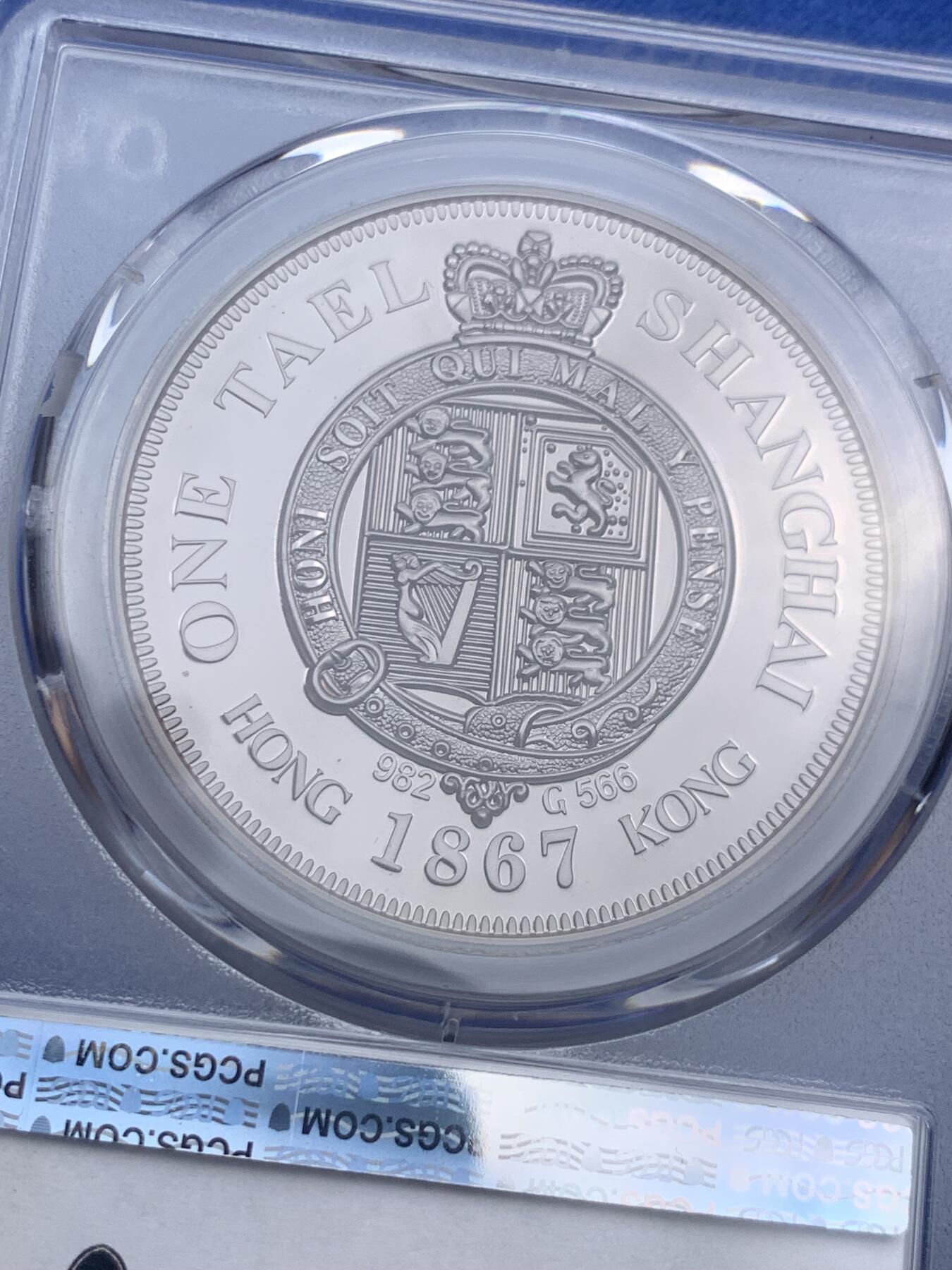 《竞宝斋》第405场 周日，周一，2场连拍 （全场包邮） PCGS PR70DCAM 上海壹两2019复刻 镀银纪念章