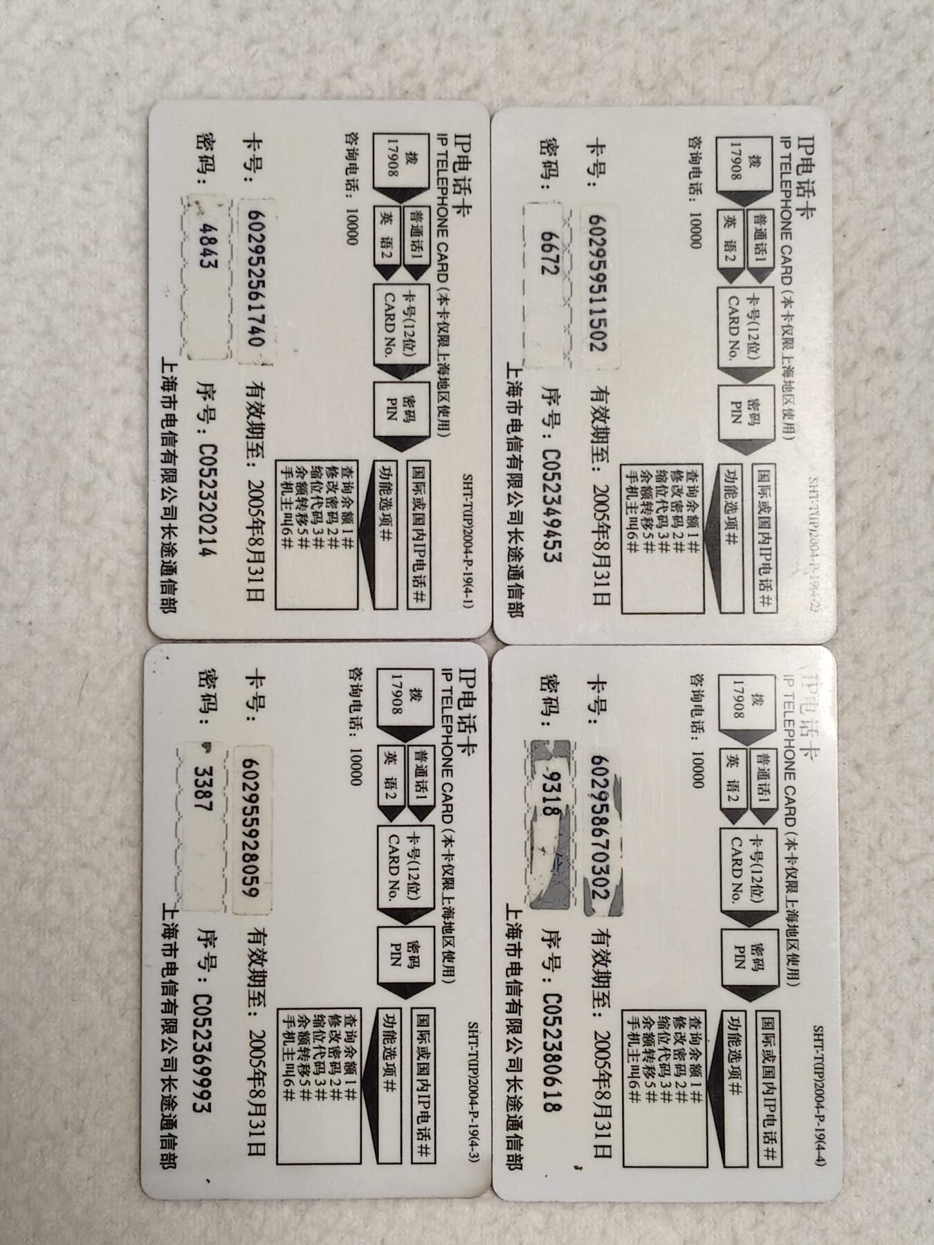 易卡拍卖第30期