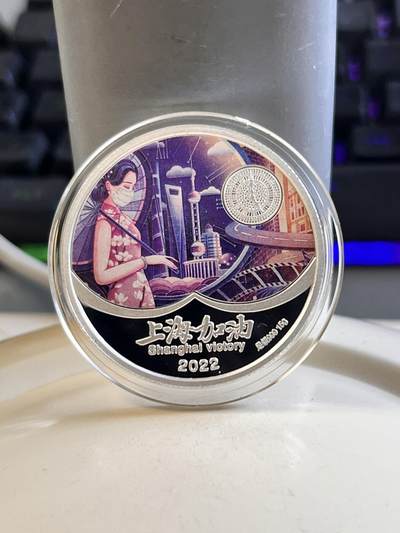 第168期拍卖【长期征集拍品】 - 上海加油，一起守沪纯银镀金纪念章，999银，15克