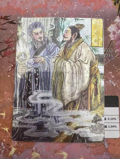 小浣熊卡拍 公益拍NO.2期，买家捡漏0佣金！卖家送拍0抽成！（周六晚8点30截拍，干就完了！） - 玄卡阁 三国英雄志 多吉 隆中对 粗闪 1张