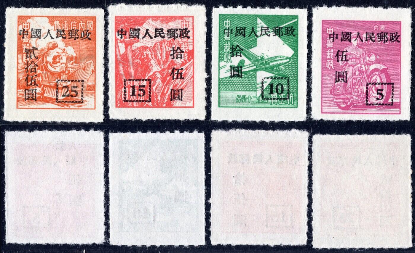 洪涛臻品批发群 精选邮票限时拍卖第1059期  改9交通图 新全 近全品-全品!【图2成交198元】
