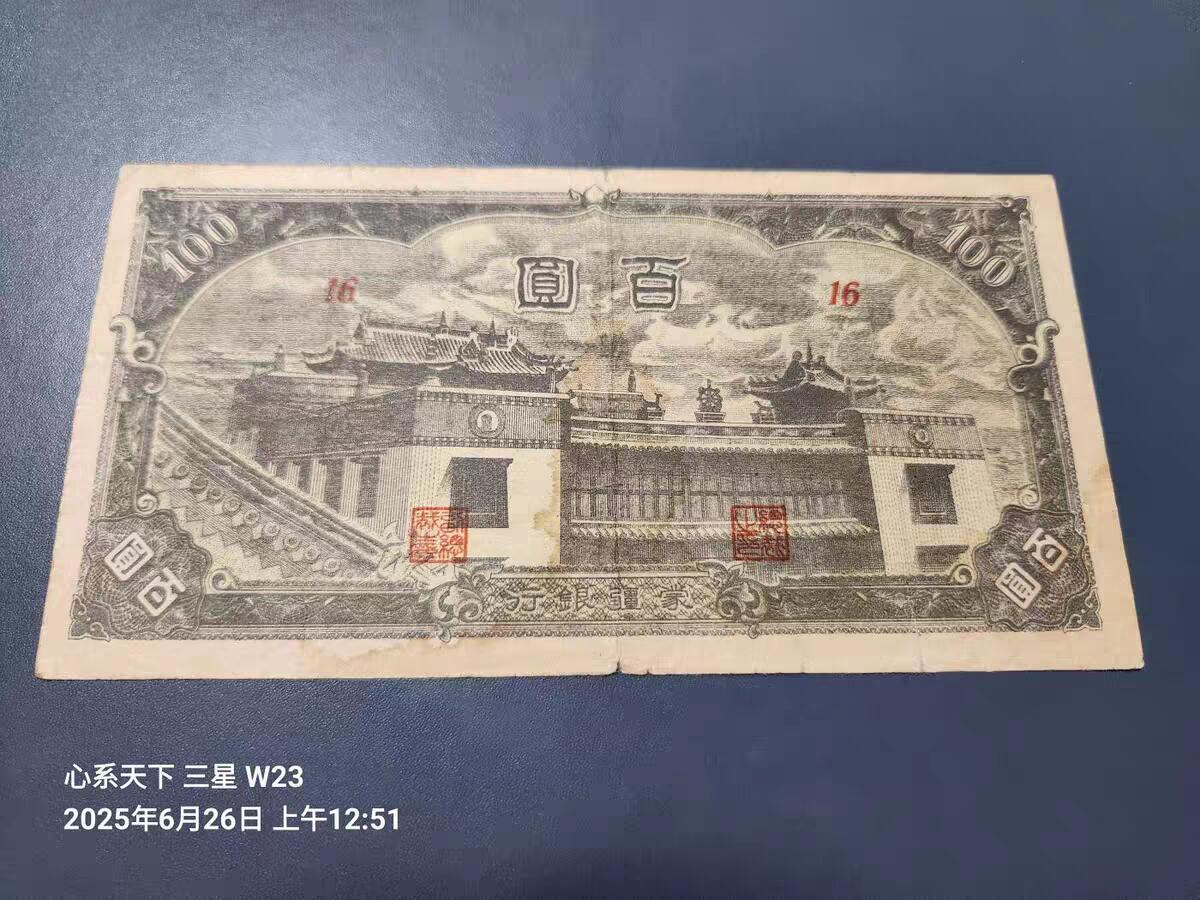 7月28号晚上9点 民国纸币自动截拍第16场