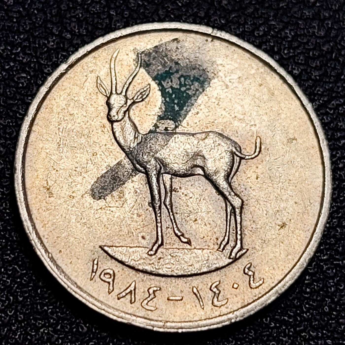 泉币菌-第63场-精品场 阿联酋1982年25费尔镍币 羚羊20mm 