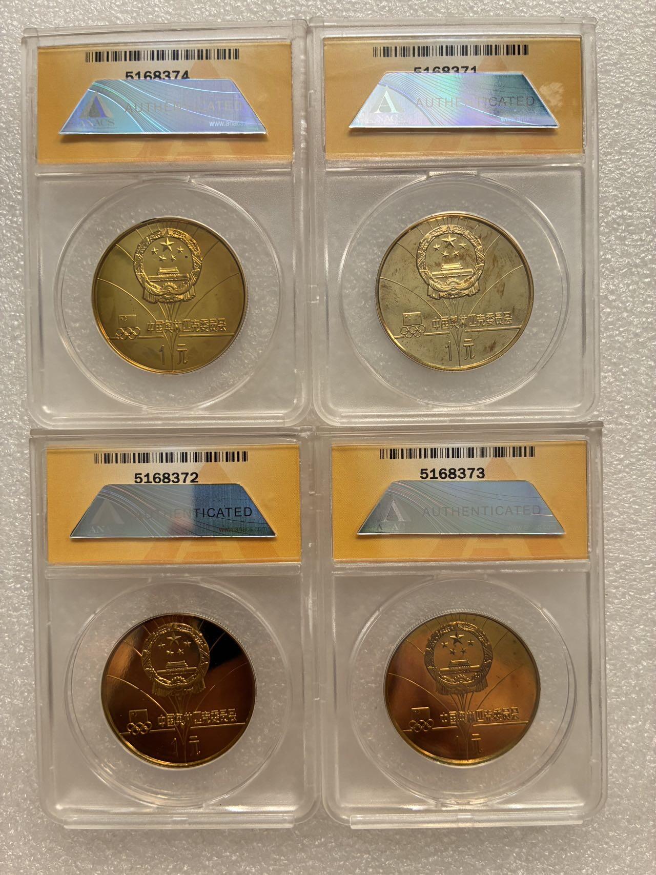 ANACS PF67-68 中国 1980年 冬季 奥运会 壹圆 纪念铜币 四枚