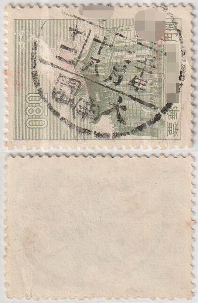 洪涛臻品批发群 精选邮票限时拍卖第1061期  - 台湾大園 五十年七月十八