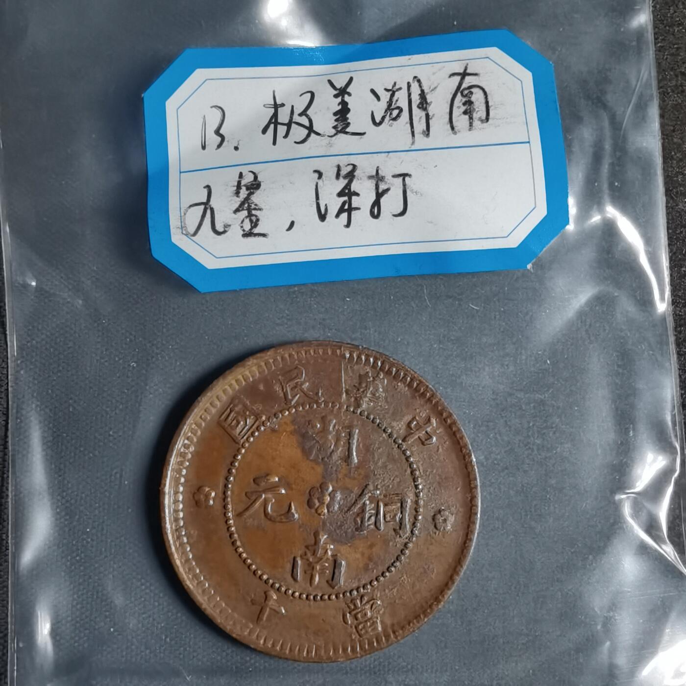 沼泽如烟--第799场