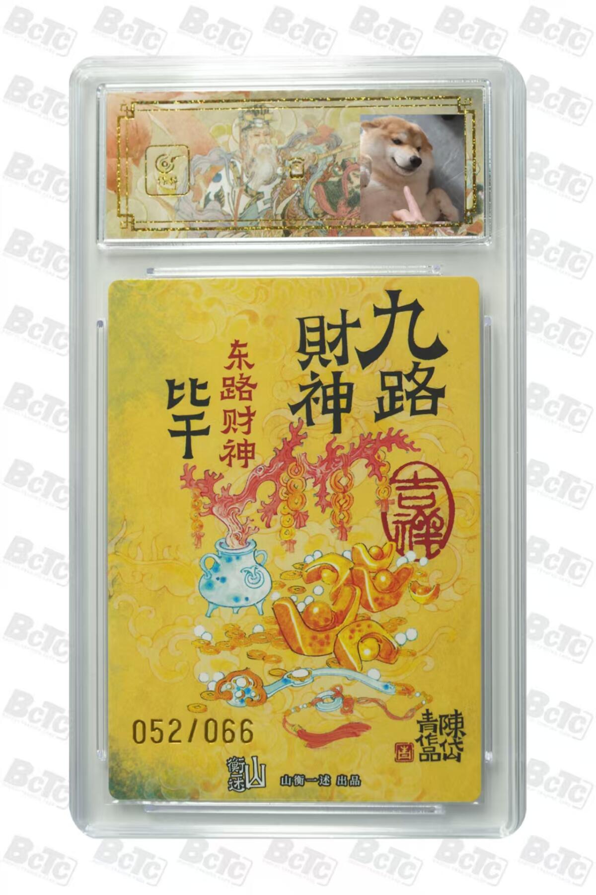 光影卡牌第18期，各家亲签，燎原豪杰传，持续收拍品