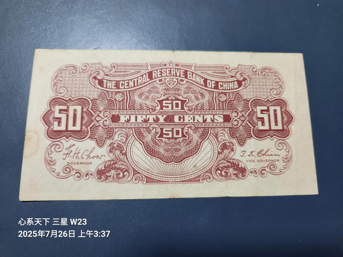 7月27号晚上9点 民国纸币自动截拍第15场 中央储备银行51A2原票美品