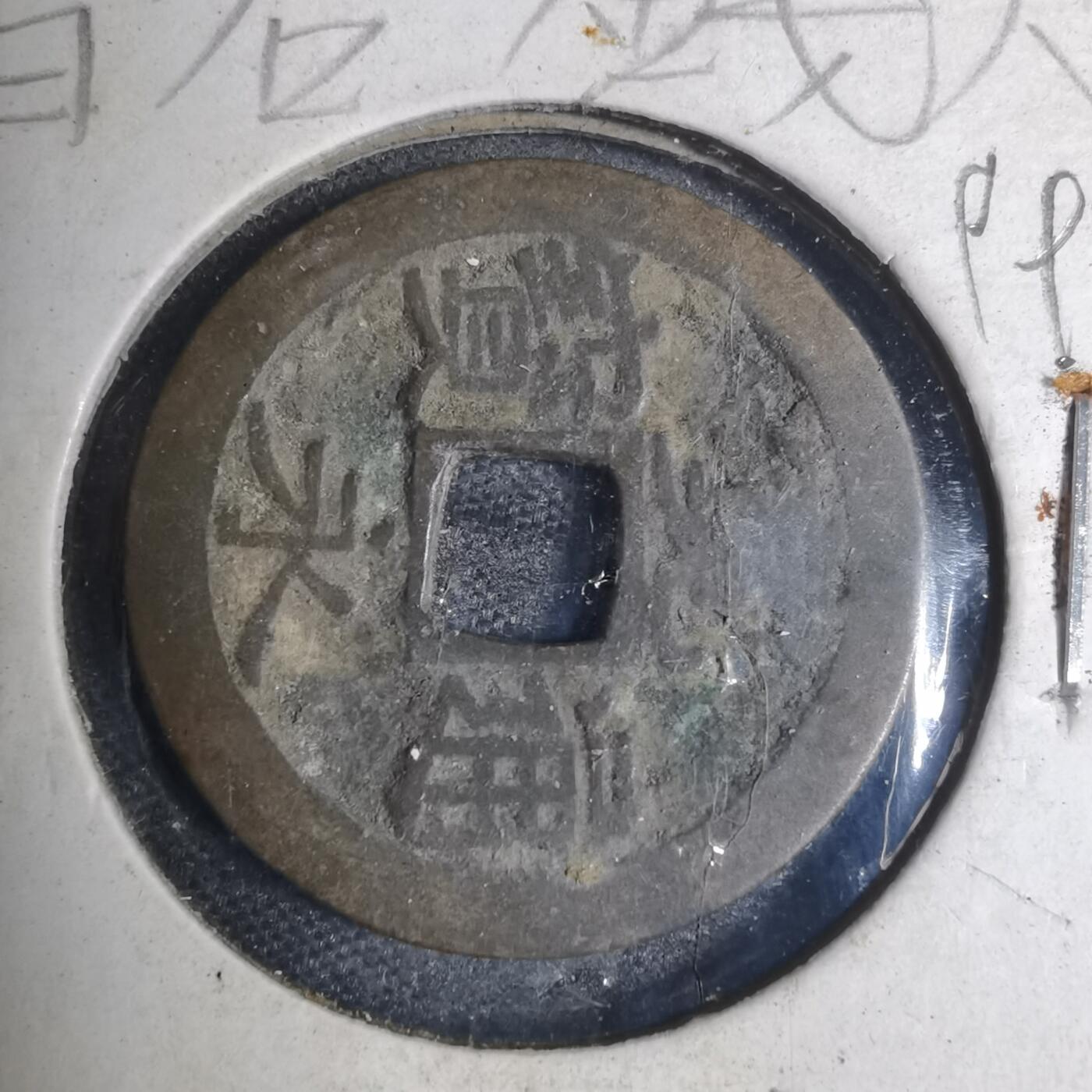 沼泽如烟--第799场