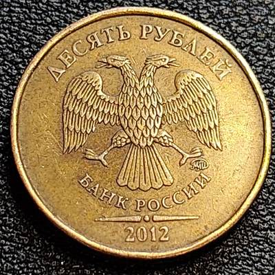 泉币菌-第63场-精品场 美品 俄罗斯10卢布铜币 22mm 双头鹰