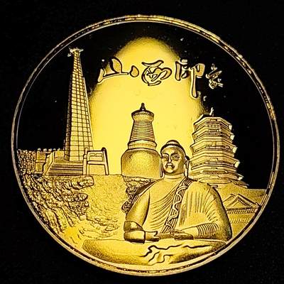泉币菌-第64场-精品场 大尺寸 金色纪念章 山西印象 云冈石窟 40 ×3mm 28.3g 旅游纪念章