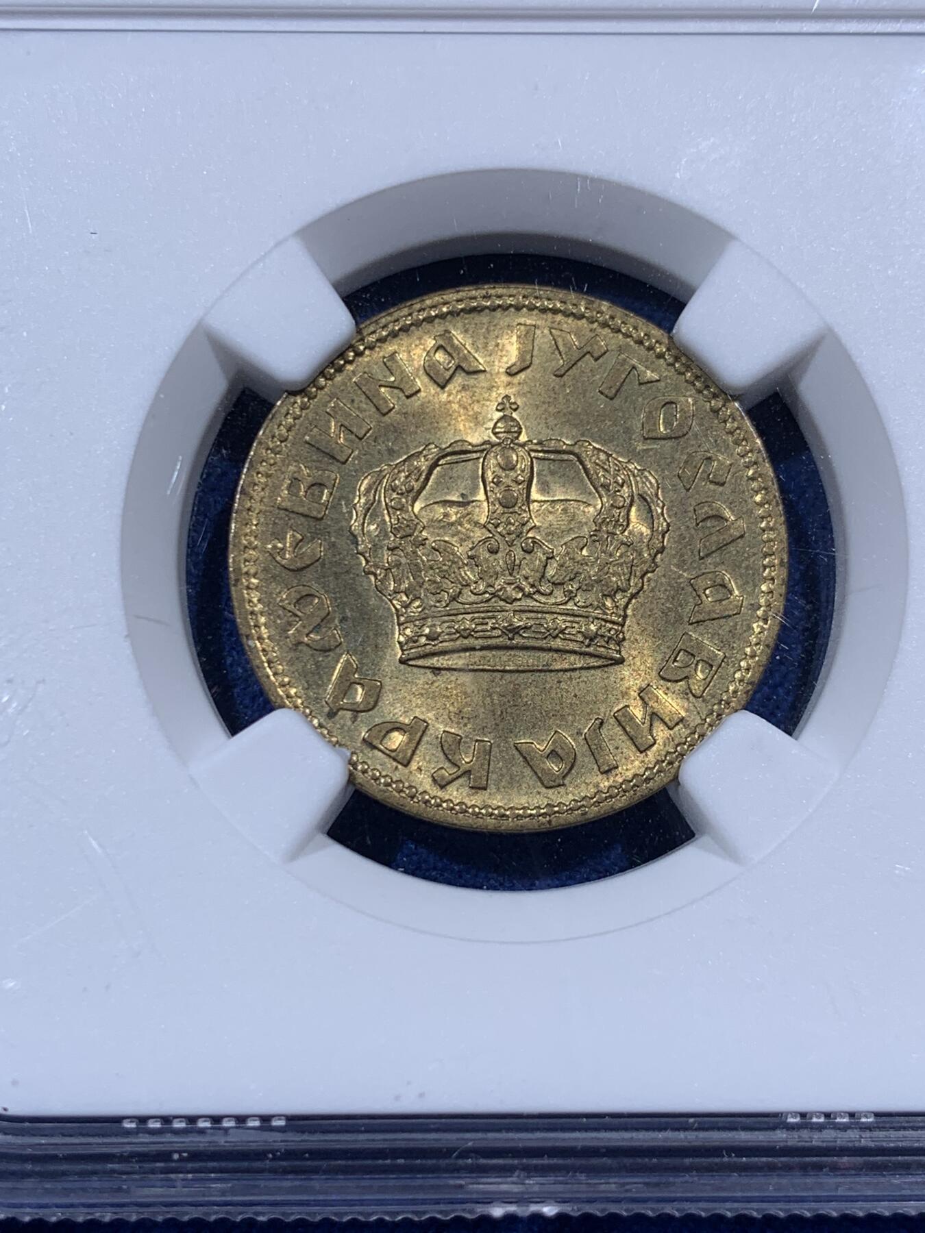 《竞宝斋》第405场 周日，周一，2场连拍 （全场包邮） NGC MS64 南斯拉夫1938年二第纳尔，大皇冠版本，BU好品相