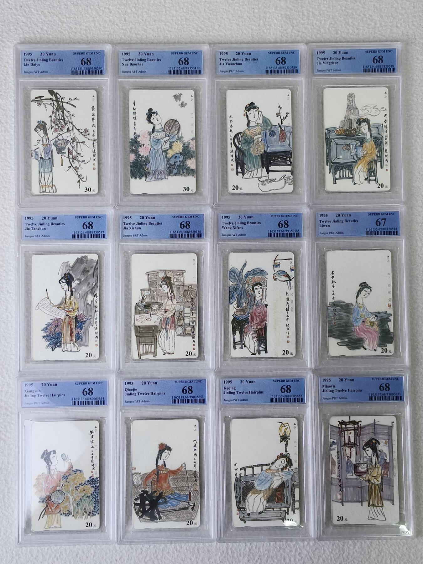 易卡拍卖第30期 金陵十二钗（丑釵）。PCGS评级12——8为67分，其余的11枚都是68分。如图所示！