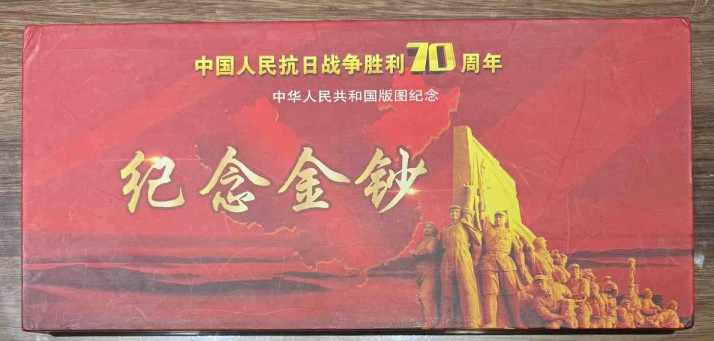 “ 抗日70周年纪念金钞”1套5张。