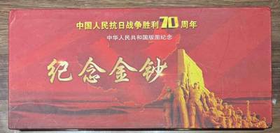 “ 抗日70周年纪念金钞”1套5张。 - “ 抗日70周年纪念金钞”1套5张。