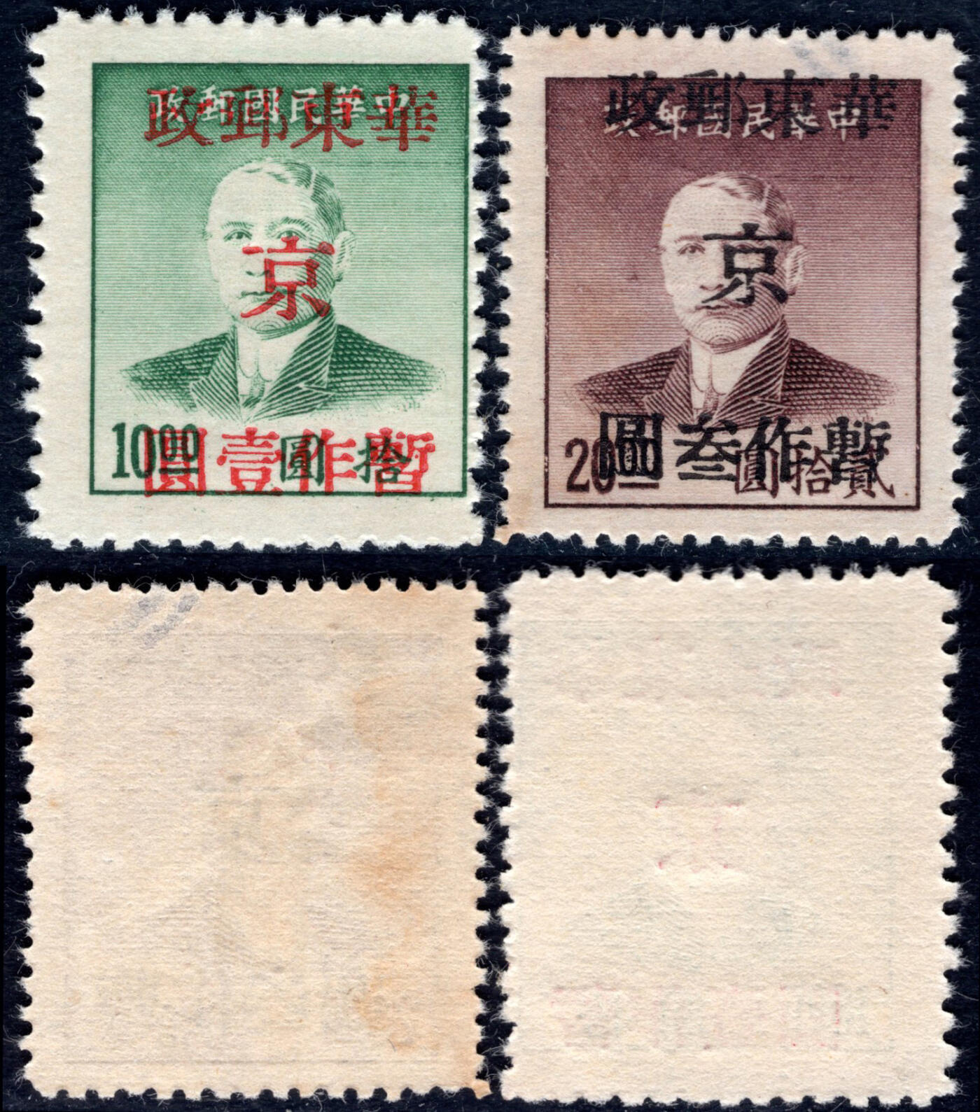 洪涛臻品批发群 精选邮票限时拍卖第1057期 