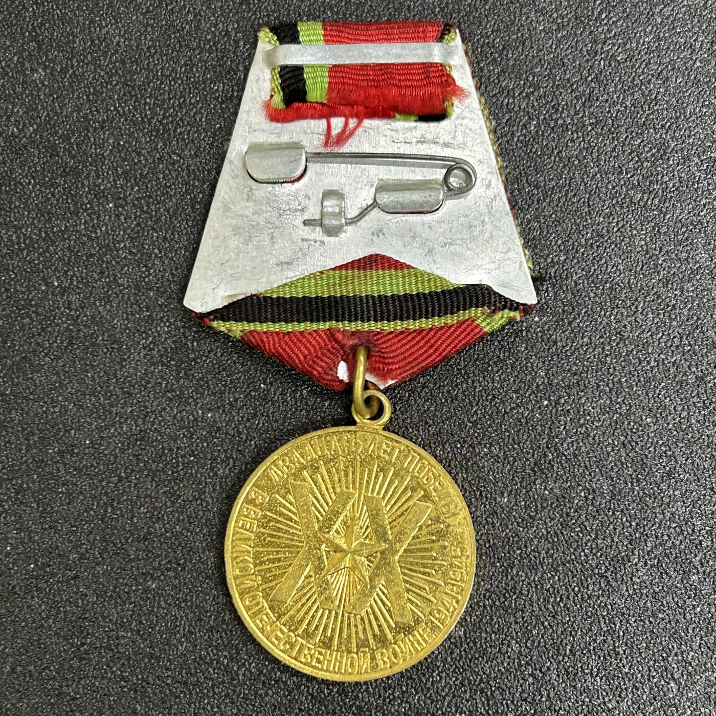西秦中古拍卖第五十三期 苏联卫国战争胜利20周年奖章1号