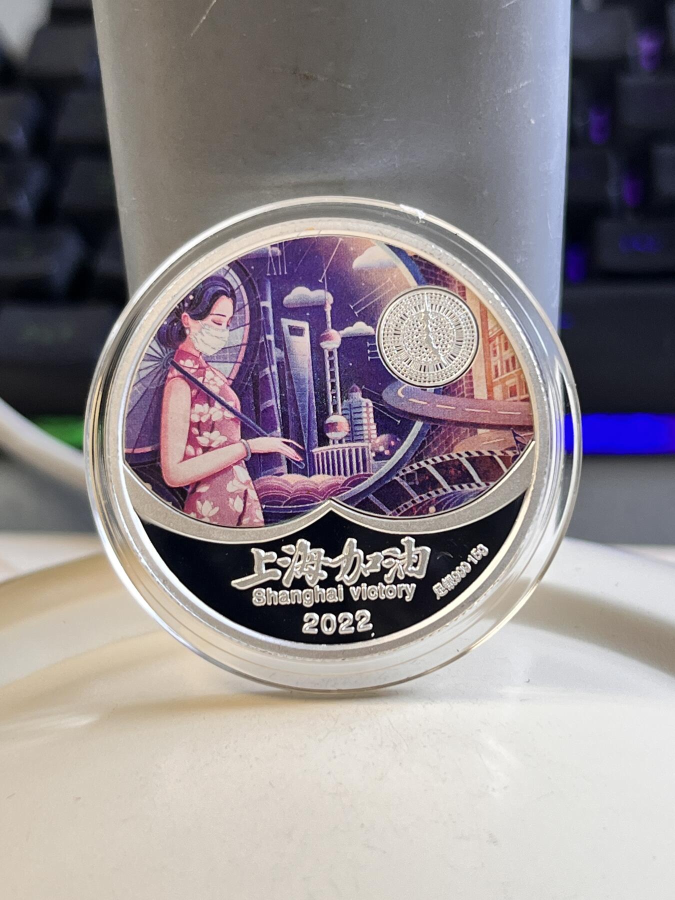 第168期拍卖【长期征集拍品】 上海加油，一起守沪纯银镀金纪念章，999银，15克