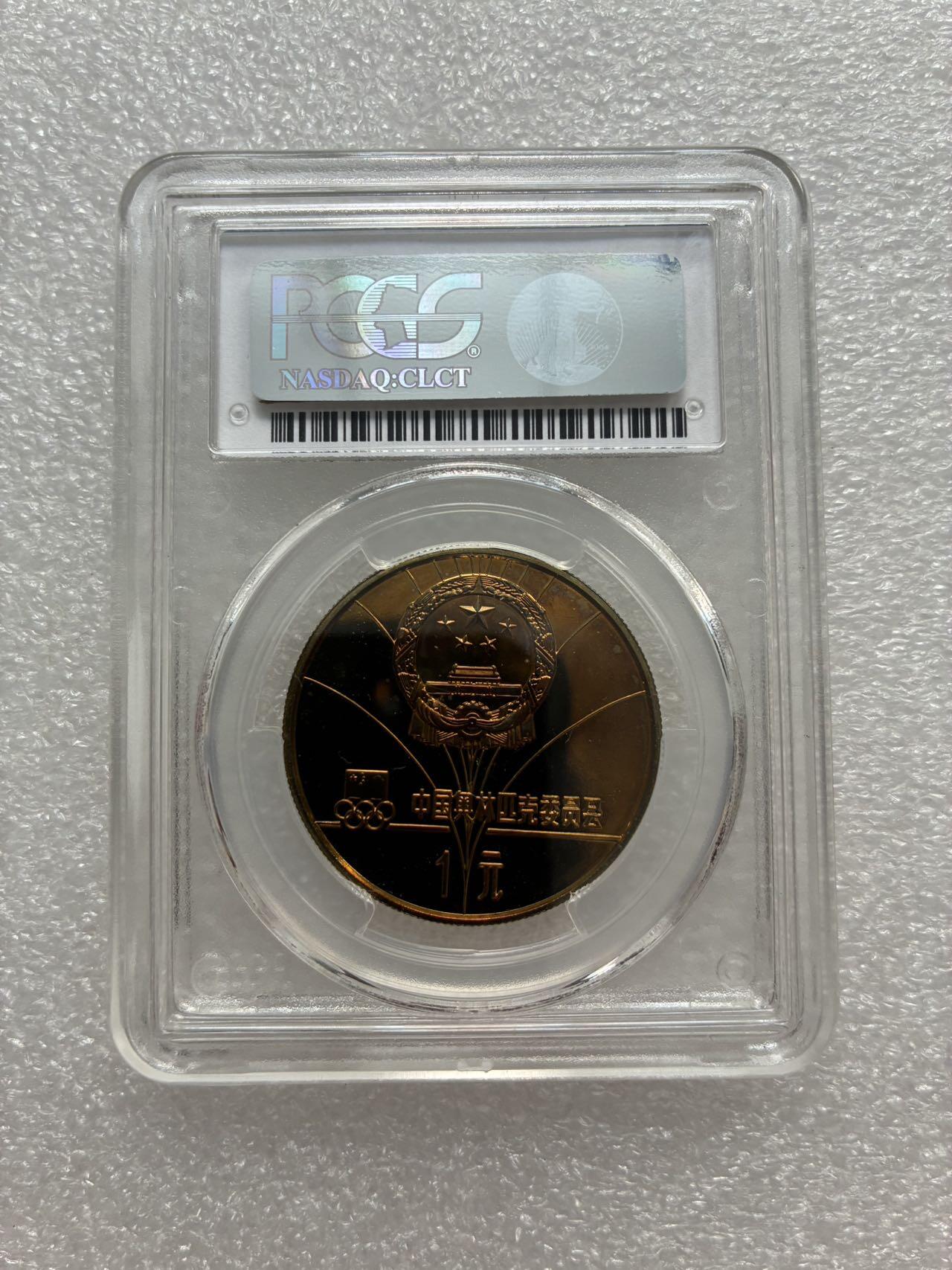 PCGS PR67 中国1980年 冬季奥运会 壹圆 纪念 铜币