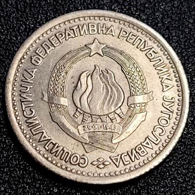 泉币菌-第63场-精品场 1965年 南斯拉夫1第纳尔硬币 4版单排字 绝版币