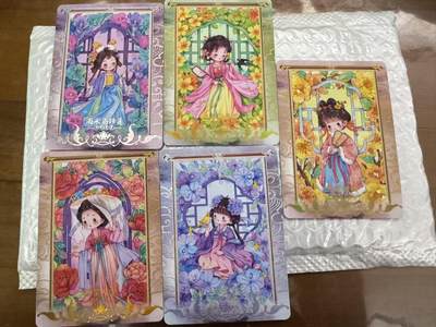 小浣熊卡拍 公益拍NO.2期，买家捡漏0佣金！卖家送拍0抽成！（周六晚8点30截拍，干就完了！） - 趣卡社 万物有灵 Q版花神一套 共5张