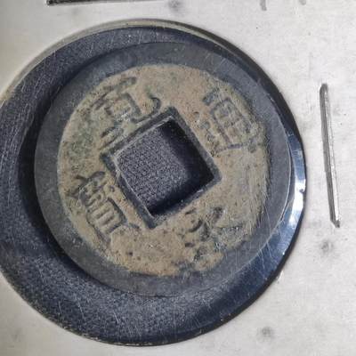 沼泽如烟--第799场 - 宽永通宝