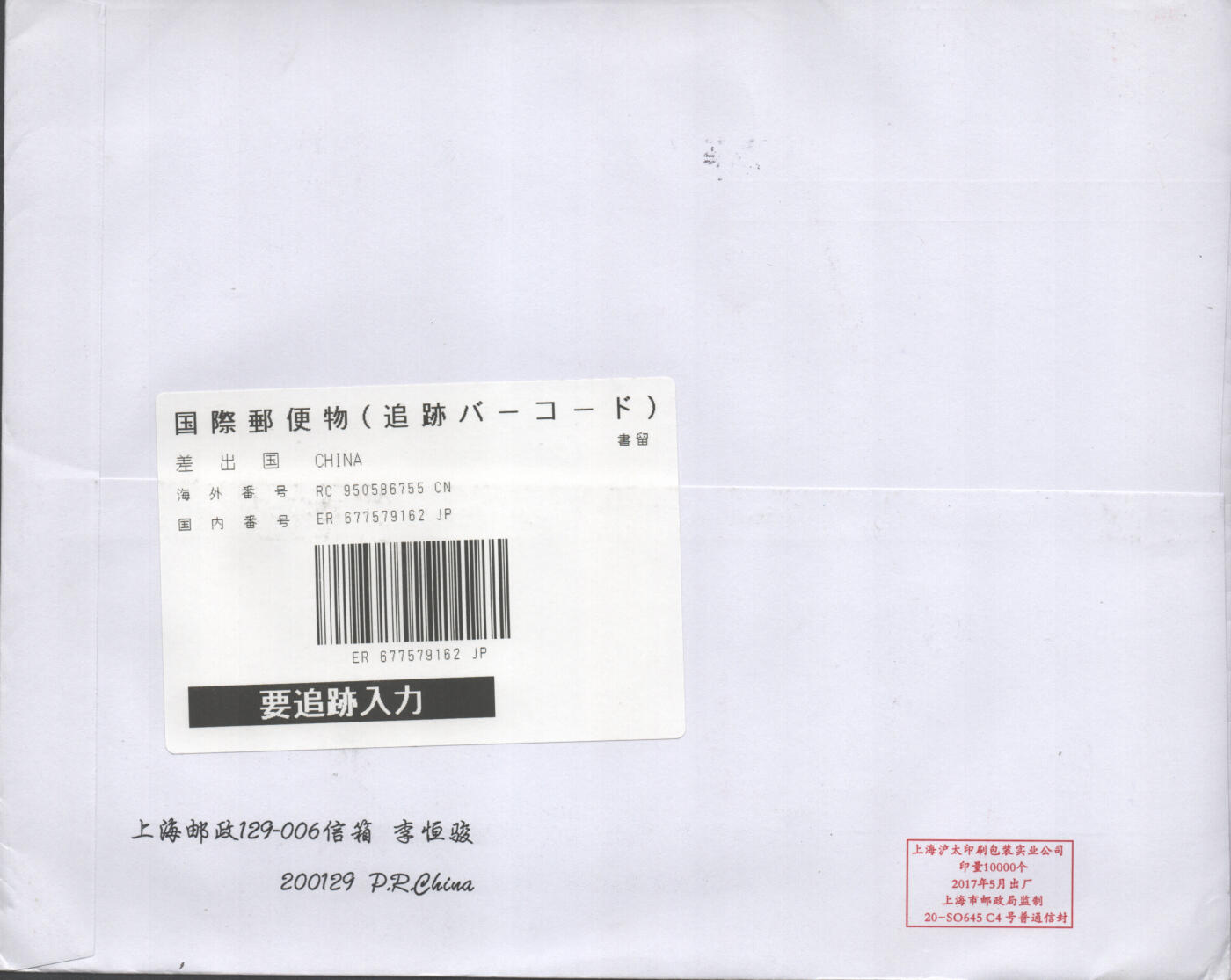 2025年08月02日19:30海外、大陆、澳门、香港邮政精品首日实寄封拍卖专场