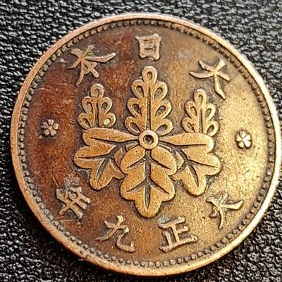 泉币菌-第63场-精品场 -  日本大正九年 1920年 枫叶一钱铜币