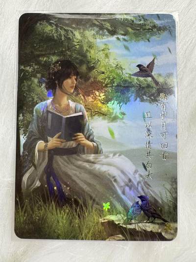 小浣熊卡拍 公益拍NO.2期，买家捡漏0佣金！卖家送拍0抽成！（周六晚8点30截拍，干就完了！） - 纵横卡牌 武侠诗词卡 金庸射雕英雄传 冯蘅 彩闪 1张