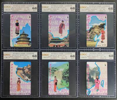 公藏第118期评级卡拍卖 - 联合田村卡（六省拼图）6全公藏68分。公藏评级专业有钢印码及防伪标。另外这套有套色移位及油墨粘印。有图看