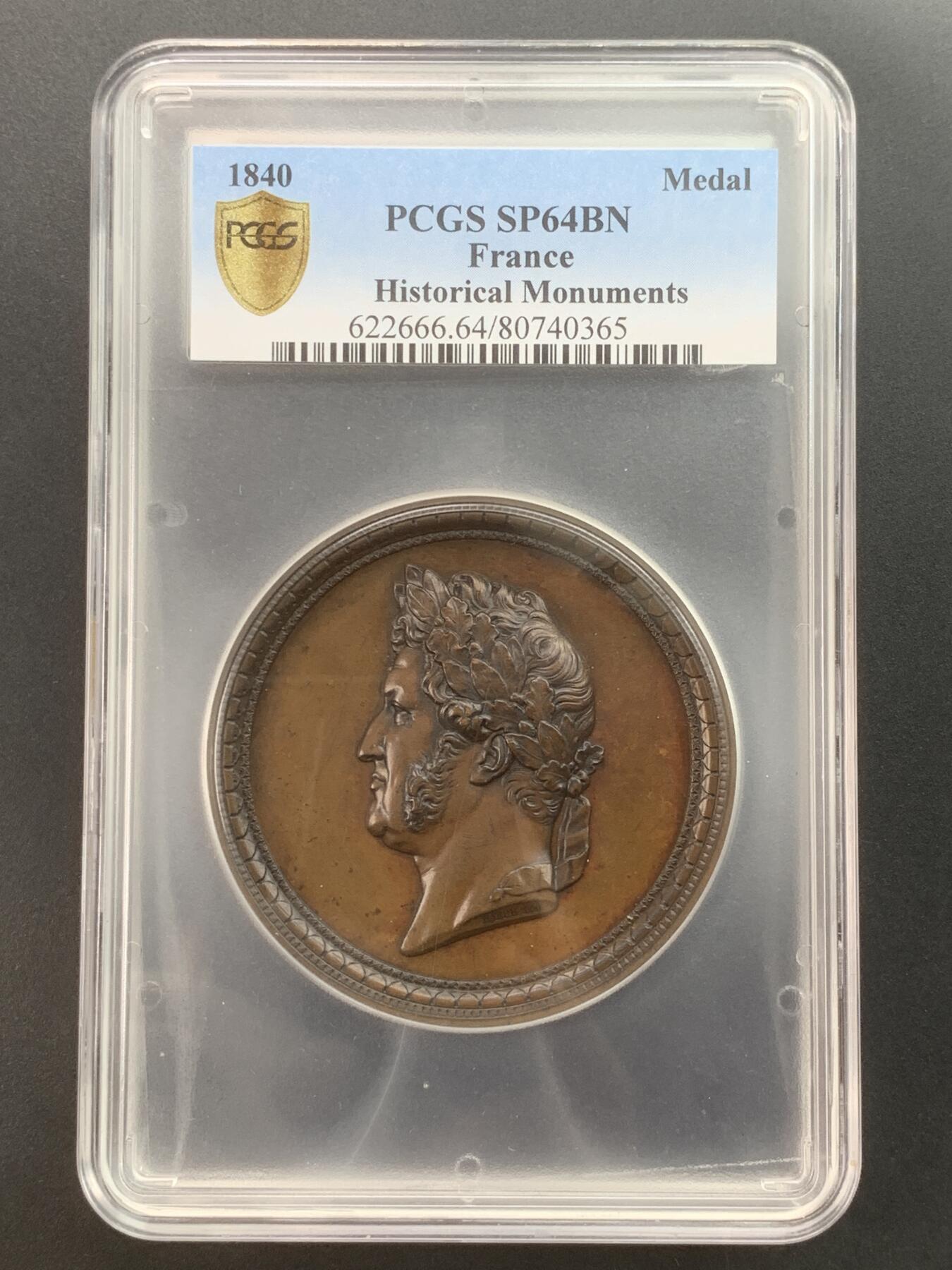 掌中浮雕-藏着的欧洲第032场 PCGS SP64 : 1840年法国历史遗迹保护铜章，69mm，Barre雕刻
